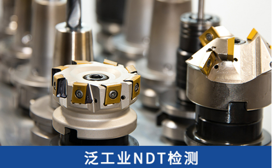 工業CT檢測廠家