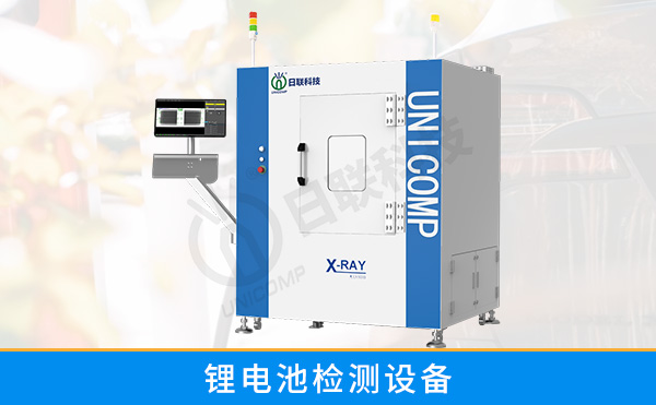 常用的鋰電池檢測設備有哪些？