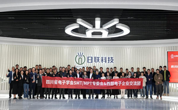合作共進：日聯(lián)科技攜手西部電子產業(yè)塑造交流新高地！