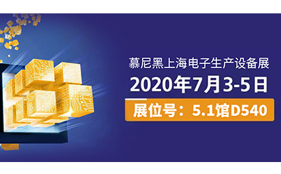 以匠心致創(chuàng)新，慕尼黑上海電子生產設備展，日聯(lián)科技將帶來新驚喜
