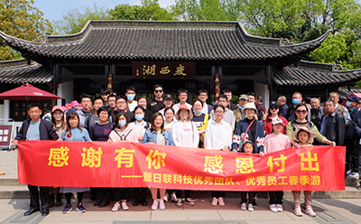以人為本，感恩付出——日聯科技基層優秀員工春季游
